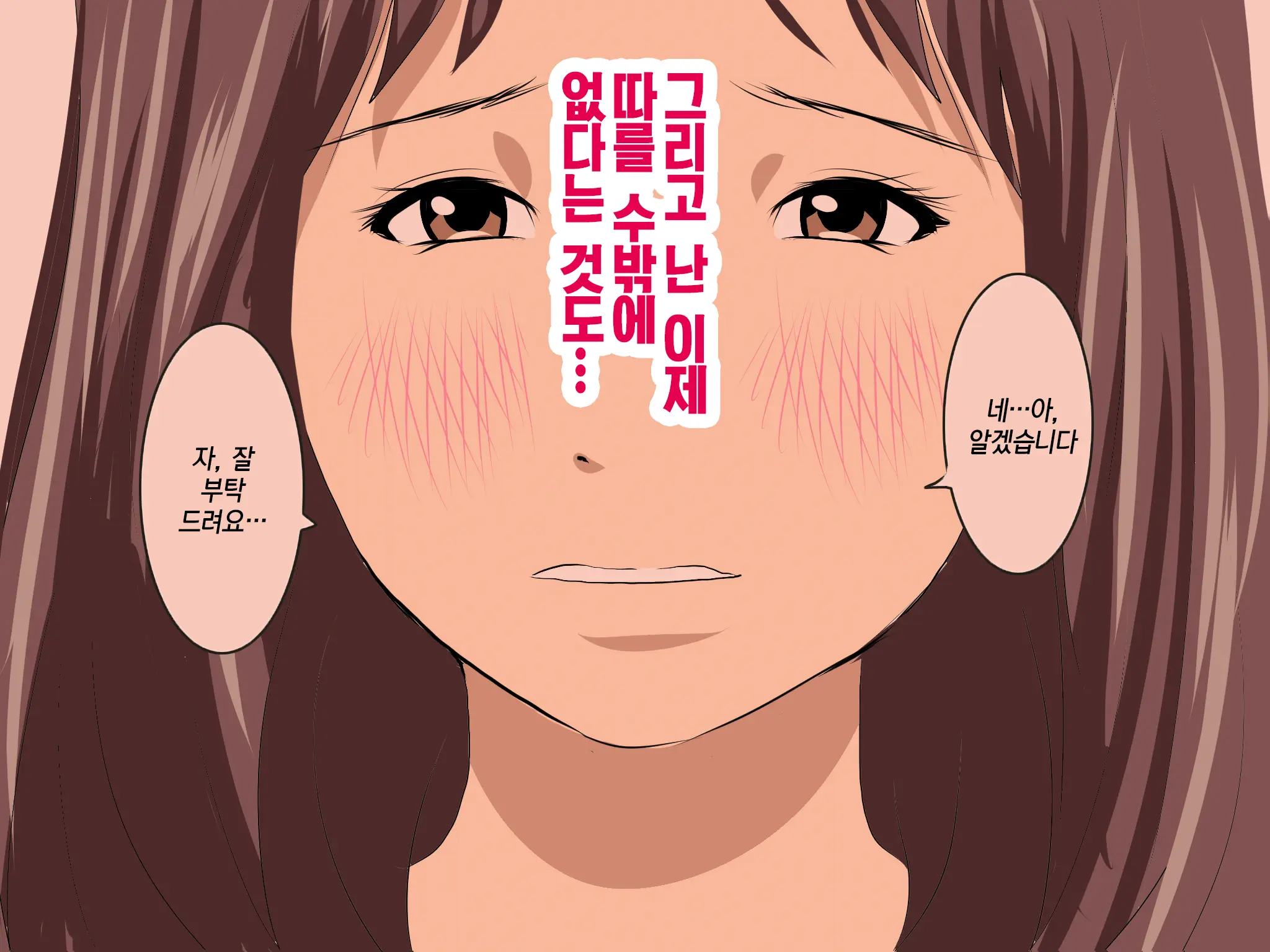 Katei Kyoushi To Iu Shuchi Nikurin Na Hibi 2 Zenpen ~2-Kumi No Oyako To Sei No Jugyou~ | 가정교사란 이름의 주지육림의 나날2